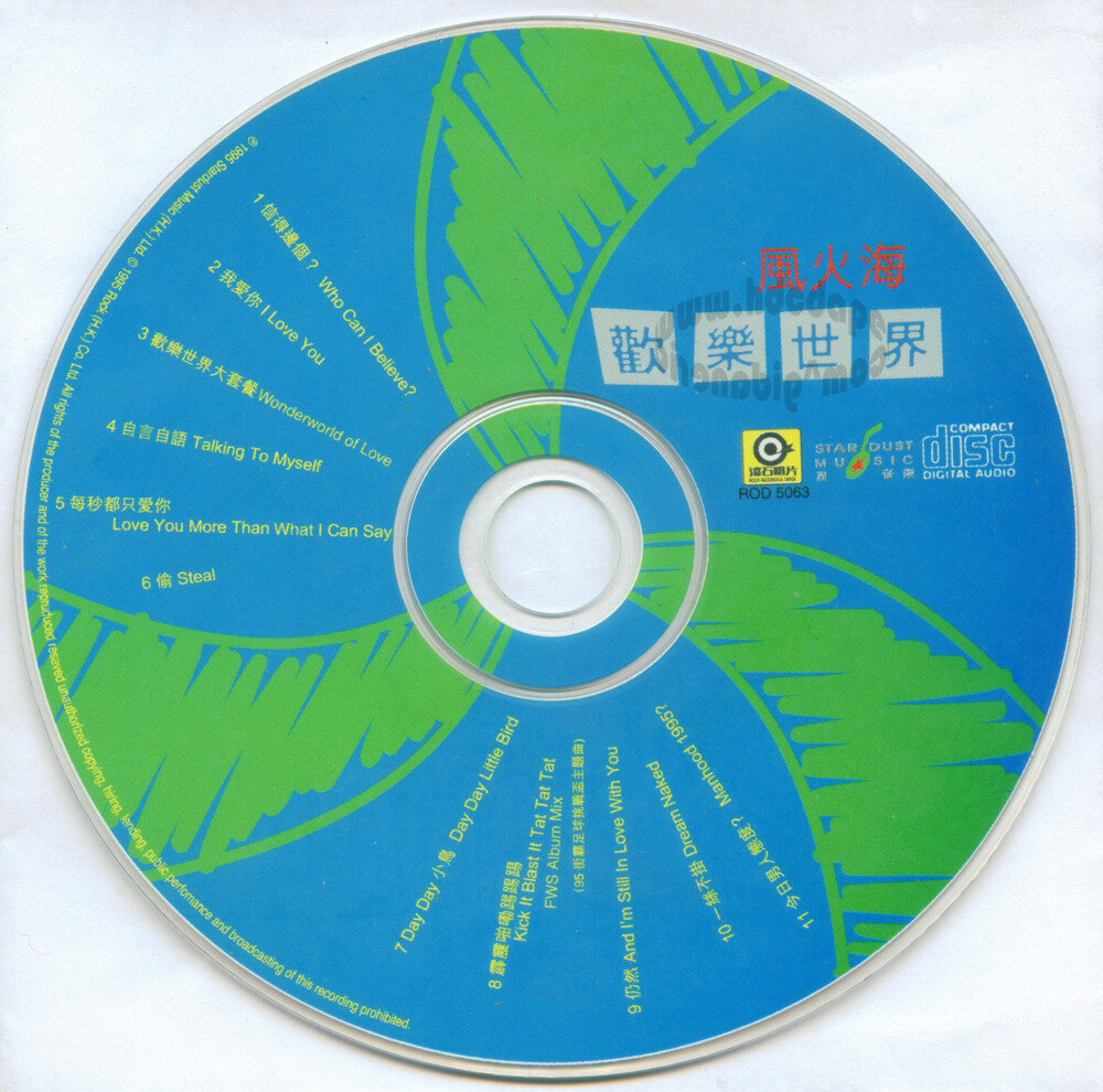 陈小春《欢乐世界(香港) 》[FLAC][1.1G]-影音屋