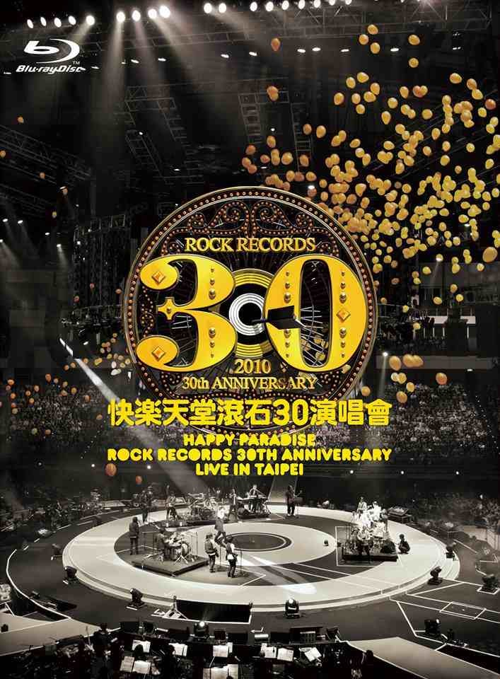 《快乐天堂 滚石30演唱会》[FLAC/MP3][4.8G]-影音屋