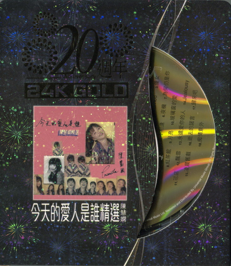 陈慧娴《今天的爱人是谁》[WAV+CUE][1.6G]-影音屋