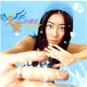 徐怀钰《天使（99RD第三版）》2CD[WAV+CUE][1.1G]-影音屋