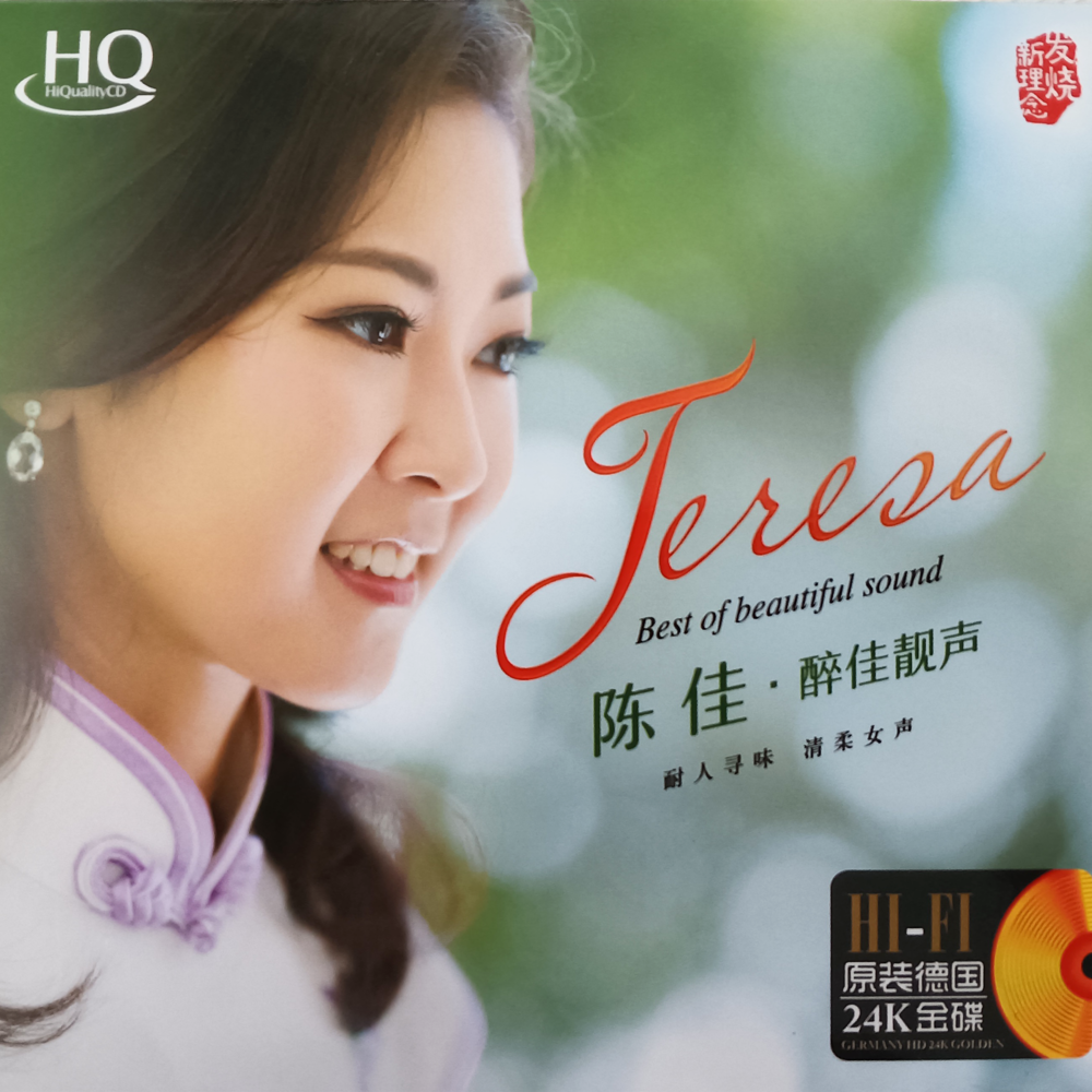陈佳-《醉佳靓声》德国24K金蝶HQCD[WAV分轨][597M]-影音屋