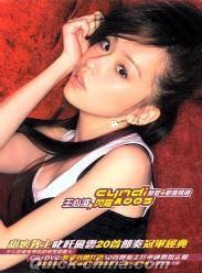 王心凌《闪耀2005 新歌+节奏精选》[专辑][MP3][154MB][預購限定版]-影音屋