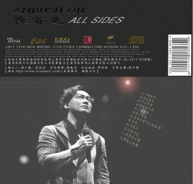 图片[2]-陈奕迅《十面埋伏 十二首精选粤语金曲》[WAV+CUE][400MB]-影音屋