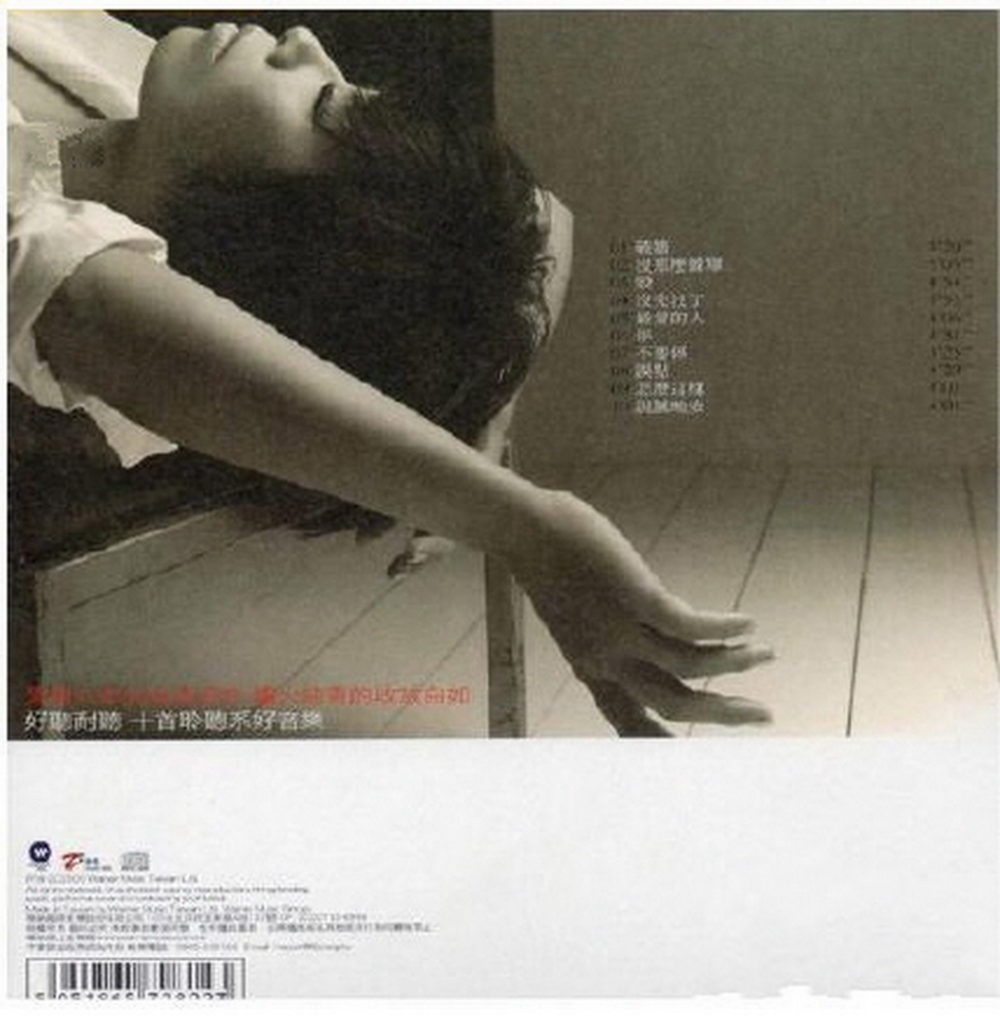 黄小琥《简单／不简单》[台湾首版] [WAV+CUE][1.1G]-影音屋