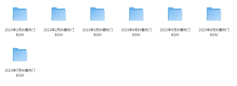 图片[2]-群星《2023年抖音热门BGM 1-7月合集》[320K/MP3][3.77G]-影音屋
