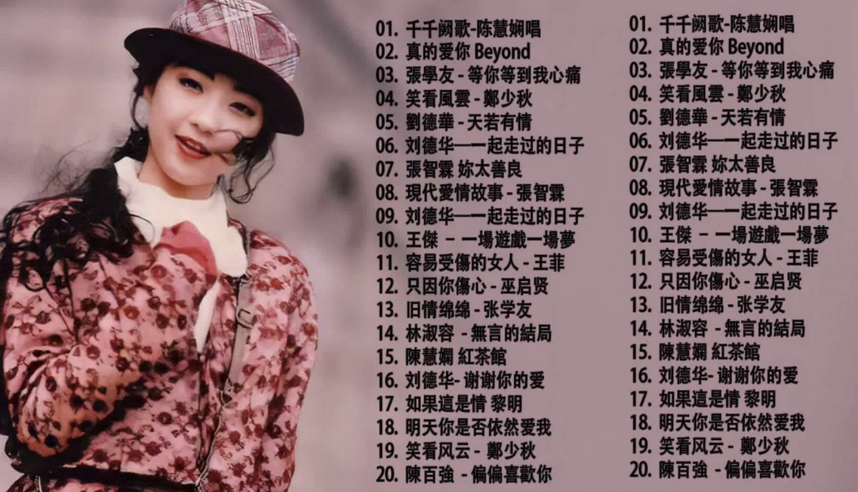 群星《70、80、90年代经典老歌02》[合集][MP4][261MB]-影音屋