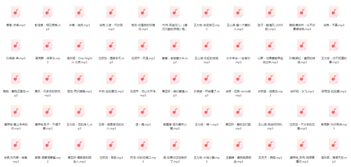 图片[3]-群星《90后经典流行音乐合集》[第三部分][MP3][1.4G]-影音屋