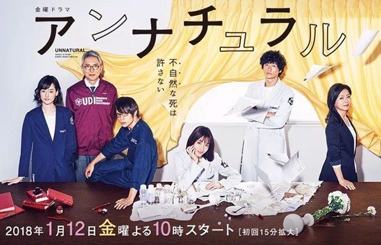 图片[2]-TBS金曜ドラマ『アンナチュラル』日剧 Unnatural 主題歌「Lemon」／米津玄師[320K][64MB]-影音屋