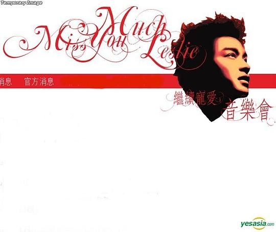 張國榮《繼續寵愛  Piano Music》[演唱会][MKV][2.5GB]-影音屋