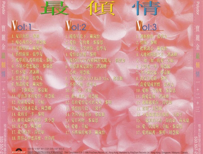 图片[2]-群星《宝丽金最倾情 3CD 香港版》[WAV+CUE][1.4GB]-影音屋