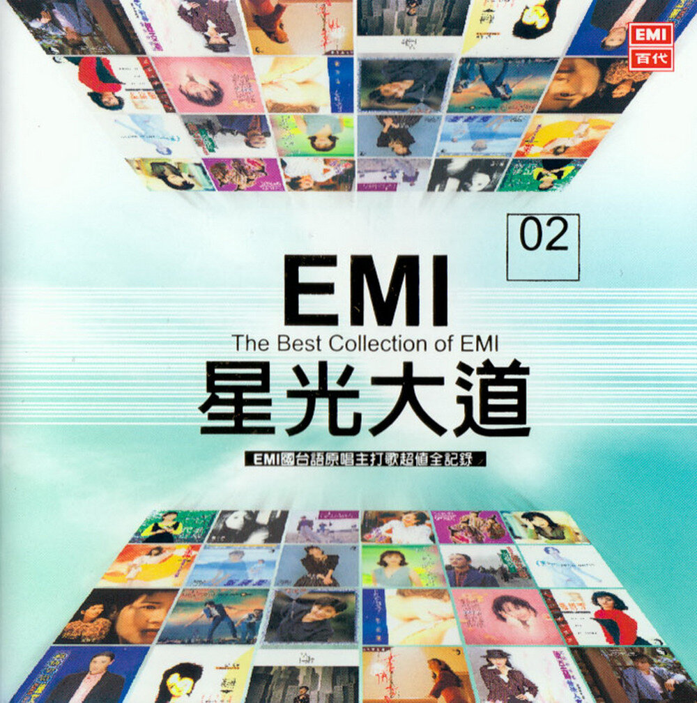 群星《EMI星光大道VOL.2》台湾首版[WAV+CUE]-影音屋