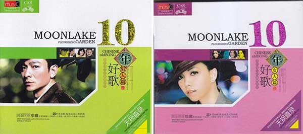 《十年好歌·男人篇+女人篇》黄金国语珍藏6CD[WAV][3.9G]-影音屋