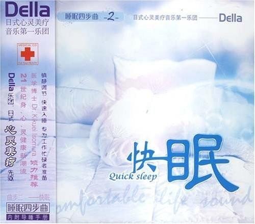 图片[3]-Della乐团《睡眠四部曲》心灵美疗  自然睡眠法 4CD[WAV][2G]-影音屋