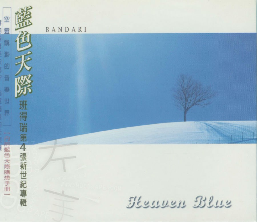 班得瑞原装进口《第四张新世纪专辑：蓝色天际》1CD[APE/CUE分轨][284.8MB]-影音屋