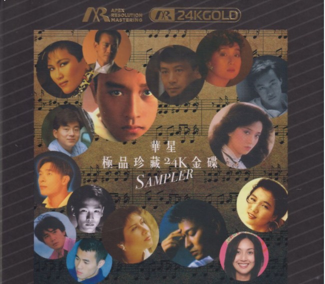 图片[2]-群星《华星极品珍藏 ARM-24K金碟限量编号版》[WAV+CUE][480MB]-影音屋