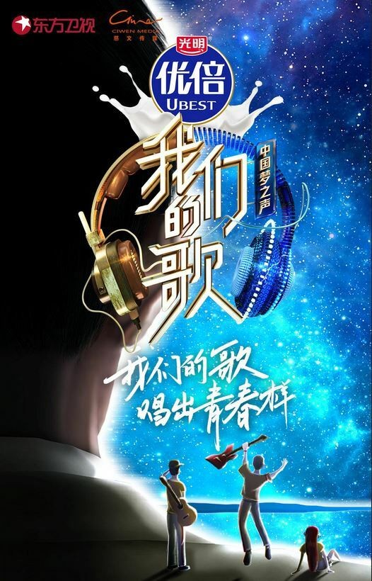 [东方卫视 中国梦之声 我们的歌 第二季 第一集 希林 冯提莫绝美翻唱20201011][1080I/TS][720P/MKV][6.14G+3.36G]-影音屋