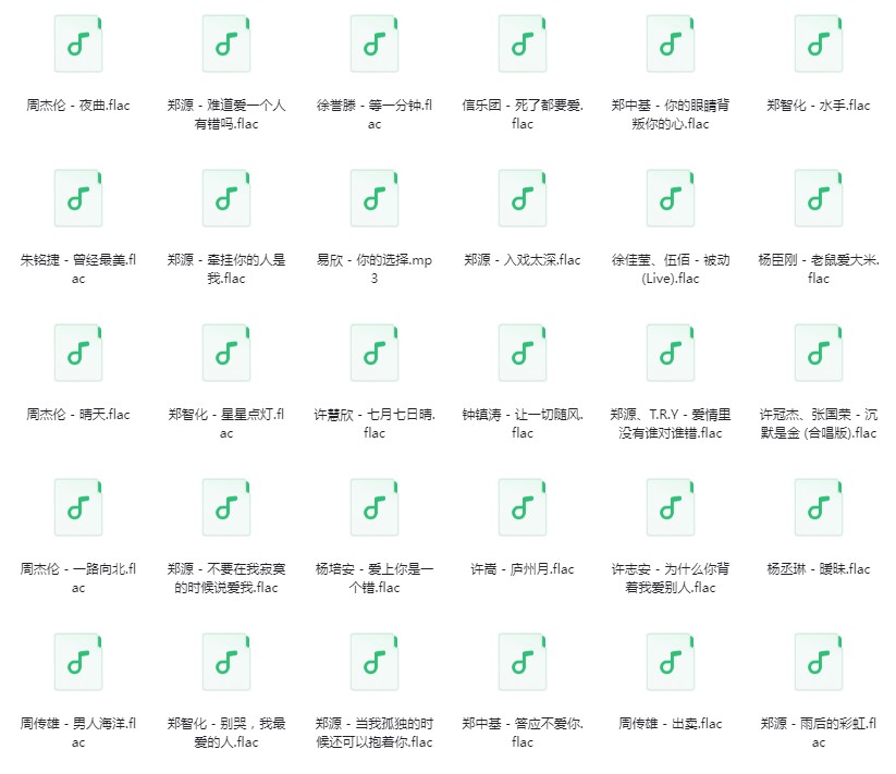 图片[11]-《Q音歌单：华语流行音乐8090KTV必点金曲380首》[FLAC/分轨][10GB]-影音屋