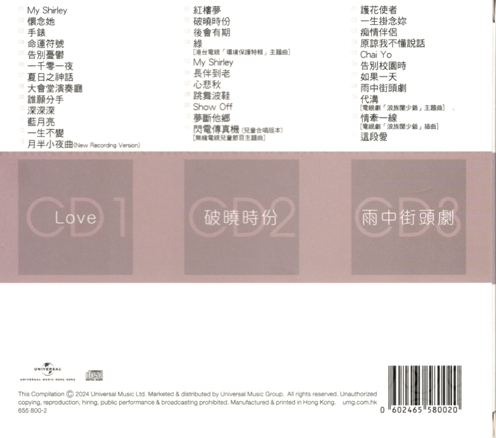 图片[2]-李克勤-环球经典礼赞Ⅲ 3CD[香港版][WAV+CUE][1.4G]-影音屋