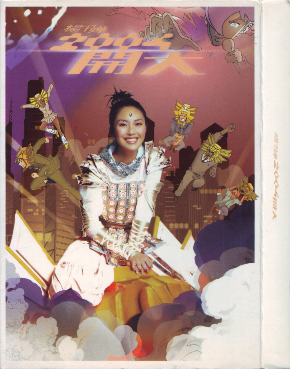 杨千嬅《开大》[台湾首版][WAV+CUE][906M]-影音屋