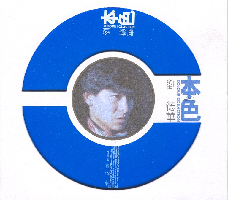 刘德华《本色》环球个人精选系列[WAV+CUE][1.2G]-影音屋