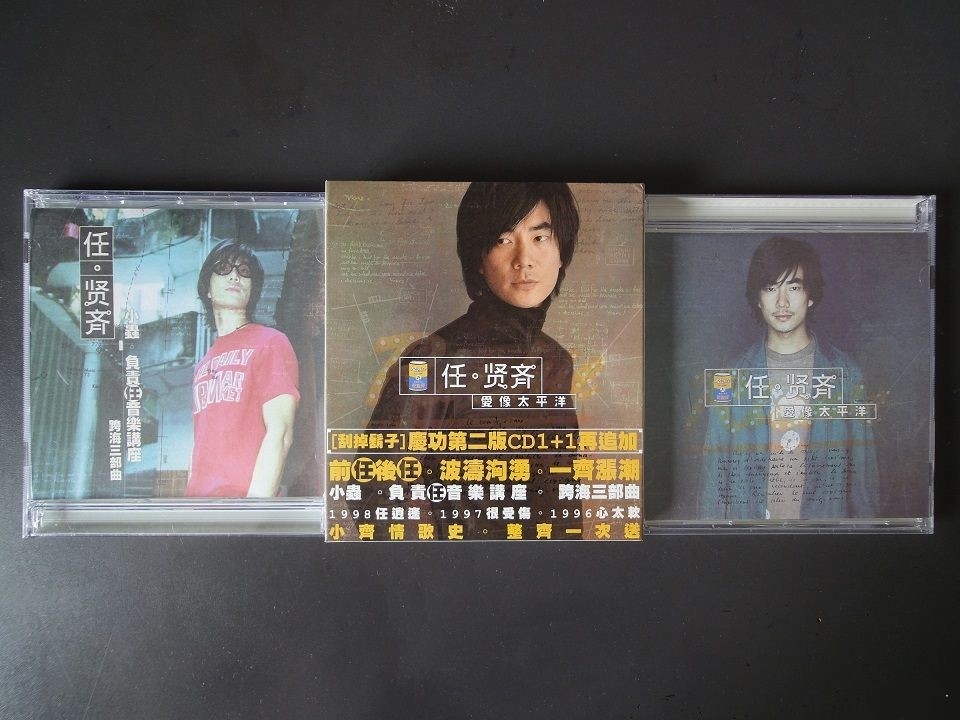 图片[2]-任贤齐《爱向太平洋》2CD[FLAC][570M]-影音屋