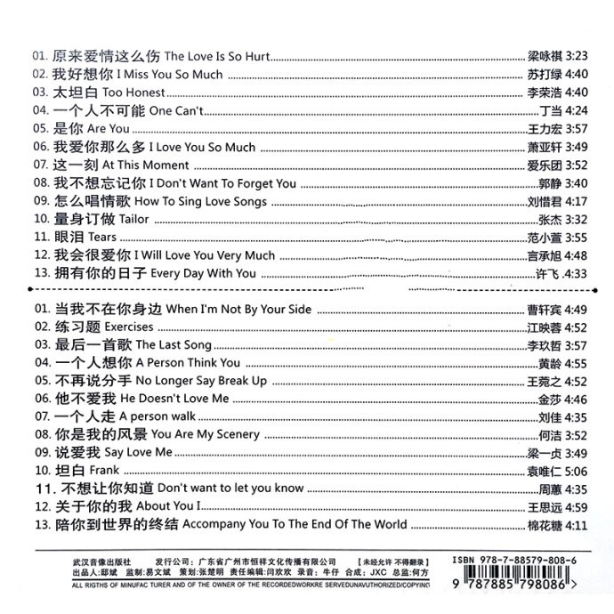 图片[2]-《安静的时候听思念的歌 2CD》[WAV/分轨][980MB]-影音屋