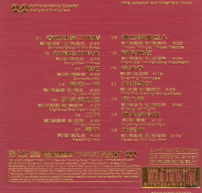 图片[2]-蔡琴《百万琴歌 6N纯银镀膜 顶级发烧精选》[WAV+CUE][370MB]-影音屋