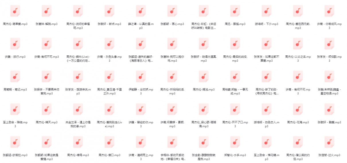 图片[3]-群星《90后经典流行音乐合集》[第四部分][MP3][1.4G]-影音屋