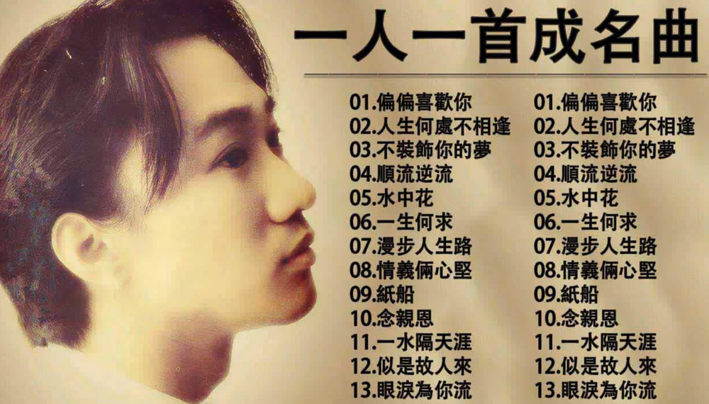 群星《经典粤语歌曲大全06》[合集][MP4][269MB]-影音屋