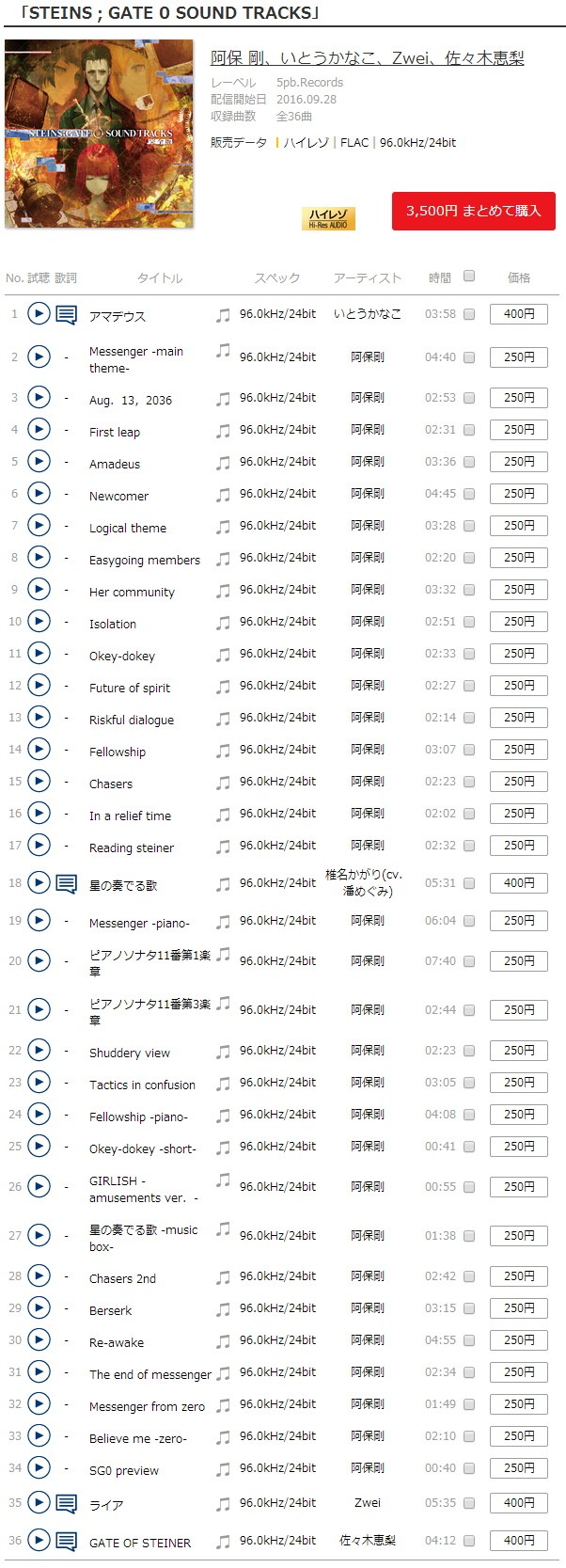 命运石之门0原声集OST][STEINS；GATE 0 SOUND TRACKS][FLAC][3.3G]-影音屋