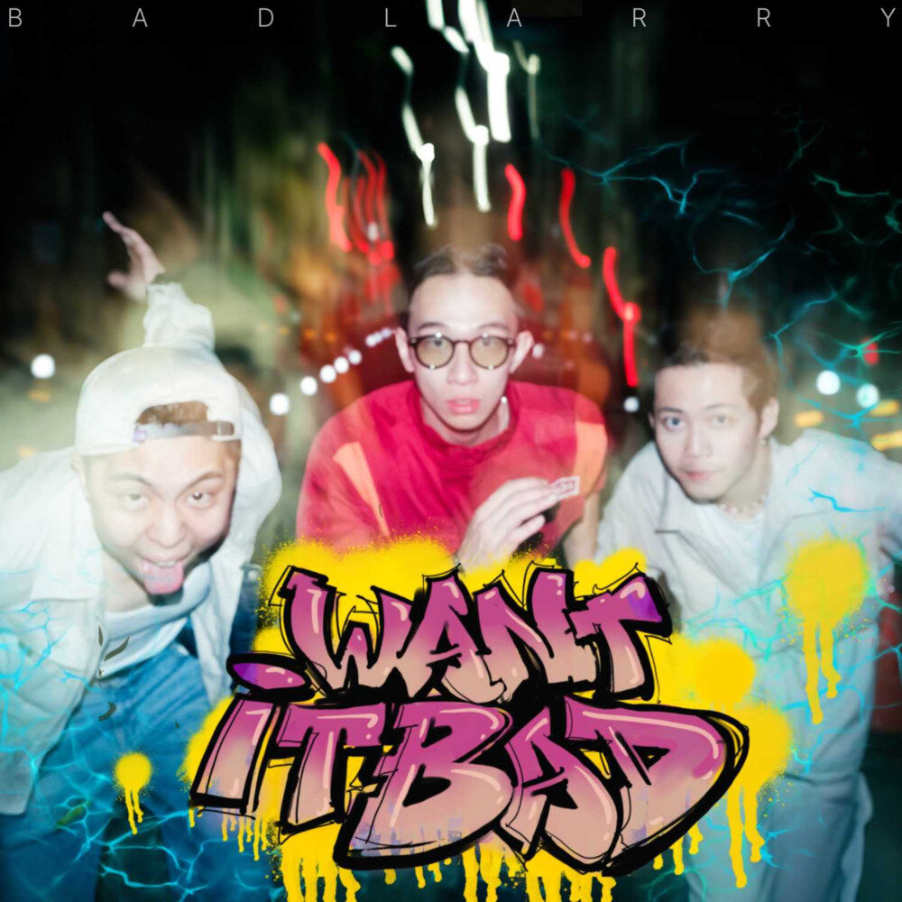 派拉瑞《WANT it BAD》[320K/MP3][58.12MB]-影音屋