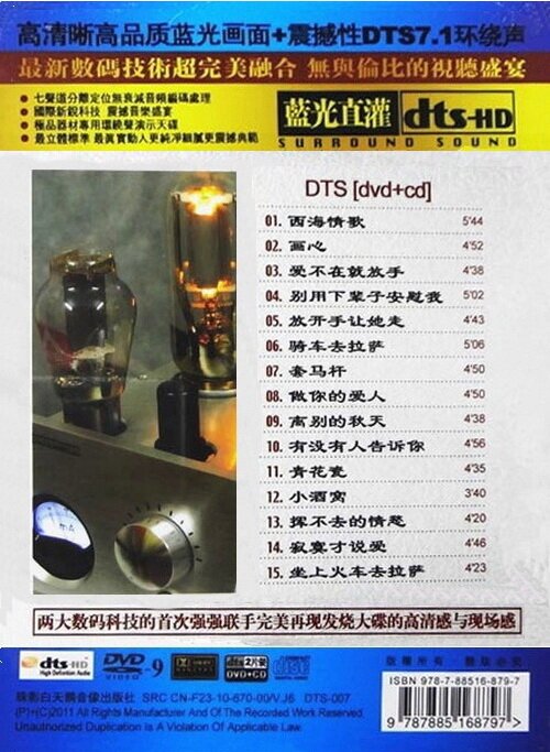 图片[2]-试音典范 -《醇声美影》珍品蓝光直灌DTS-HD[WAV+分轨][763M]-影音屋