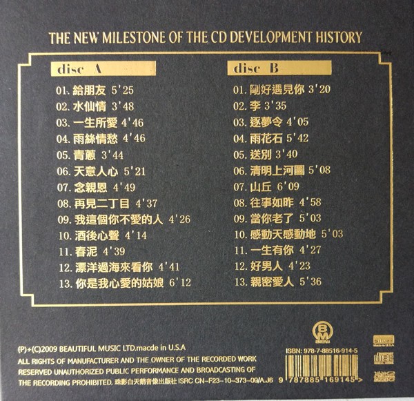 图片[2]-《发烧四大天王 磁性男声HiFi发烧碟 2CD》[WAV/分轨][1GB]-影音屋