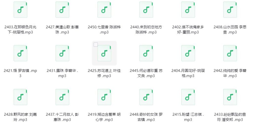 图片[3]-《精选民谣60首》[320K/MP3][477.3MB]-影音屋