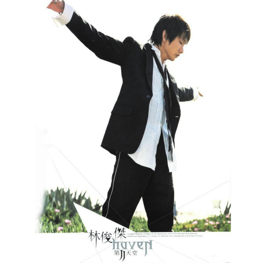 林俊傑 – 第二天堂 [ALAC/分轨][312M]-影音屋