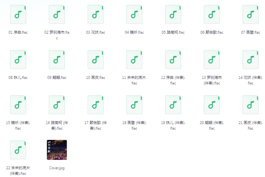 图片[3]-《八位歌手最新无损专辑》[FLAC/分轨][5.6GB]-影音屋