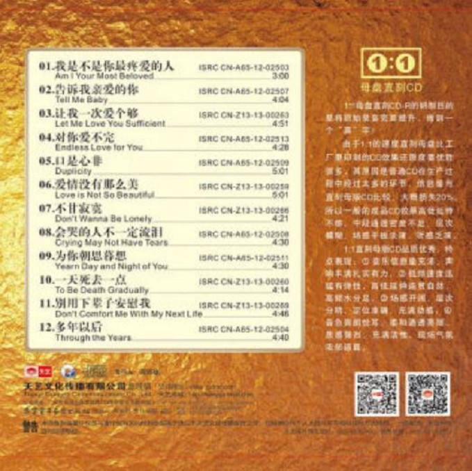 图片[3]-张玮伽《流年如梦+念念勿忘》1：1母盘直刻版[WAV+CUE][1G]-影音屋