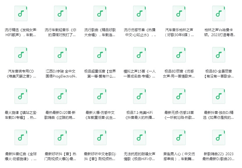 图片[5]-群星《车载HIFI音乐 动感无限》[320K/MP3][46GB]-影音屋