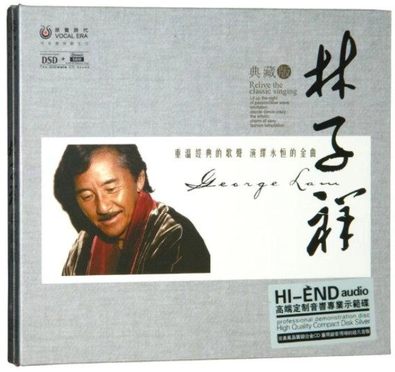 林子祥《典藏版》DSD+SBM版[WAV+CUE][600MB]-影音屋