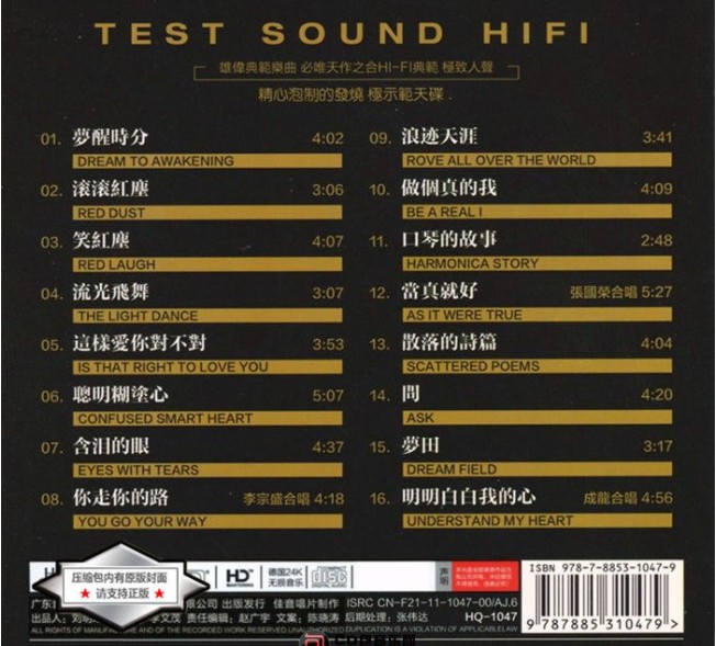 图片[2]-陈淑桦《金钟金曲双料歌后》[WAV+CUE][480MB]-影音屋