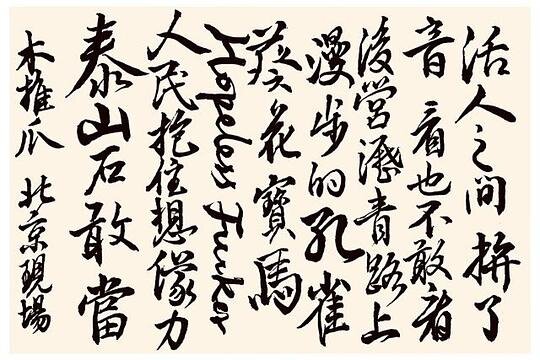 木推瓜《泰山孔雀》[320K/MP3][141.75MB]-影音屋