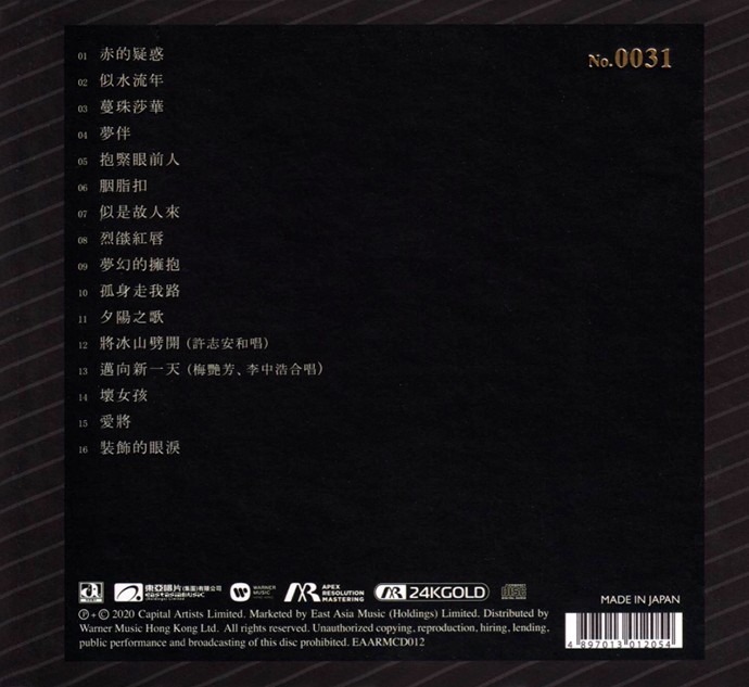 图片[2]-梅艳芳《极品珍藏24K金碟》[WAV+CUE][730MB]-影音屋