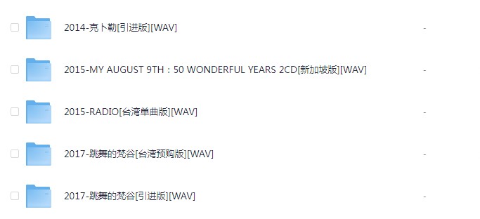 图片[4]-《孙燕姿歌曲合集》[WAV/分轨][18GB]-影音屋