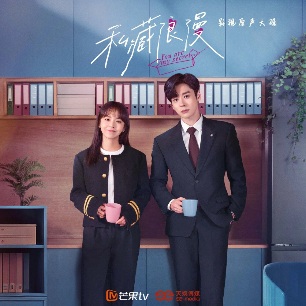 群星《私藏浪漫 影视原声带》[320K/MP3][79.18MB]-影音屋