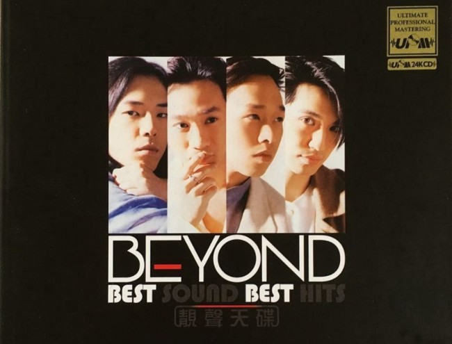 BEYOND《BEST SOUND BEST HITS》[WAV+CUE][750MB]-影音屋