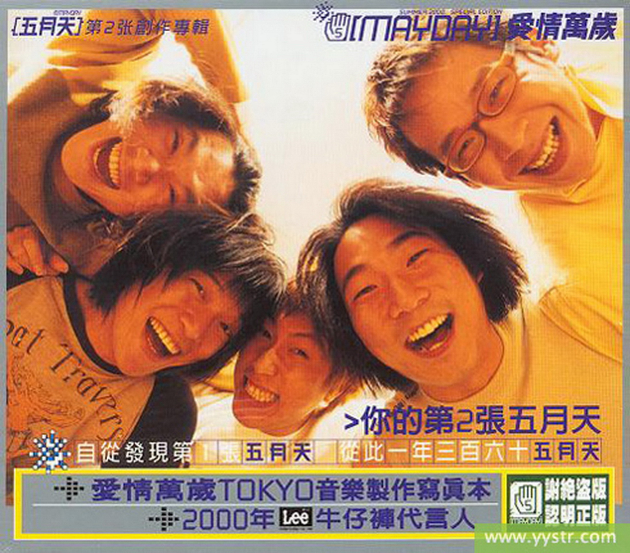 五月天《爱情万岁》滚石[WAV+CUE][1.1G]-影音屋