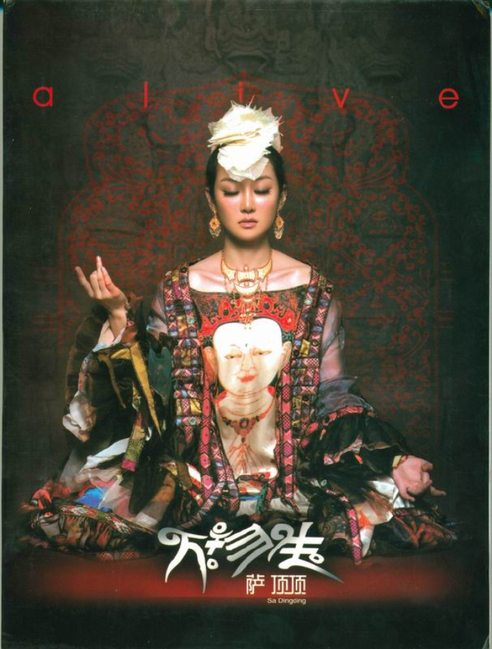 萨顶顶《万物生》[WAV+CUE][985M]-影音屋