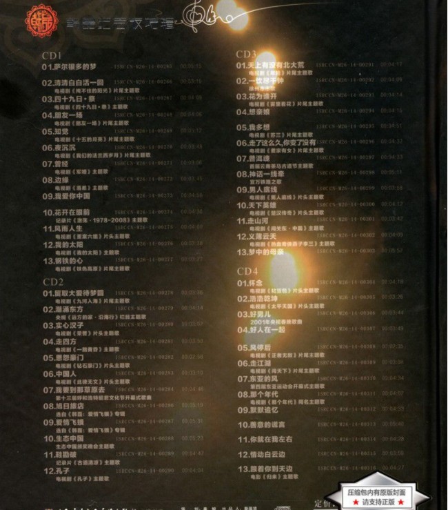 图片[2]-韩磊《韩唱淋漓·韩磊纪念版特辑 4CD》[WAV+CUE][2.12GB]-影音屋