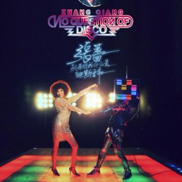 张蔷《别再问我什么是迪斯科]》[FLAC+CUE][268M]-影音屋