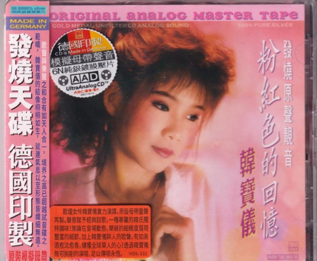 图片[3]-韩宝仪《2009 粉红色的回忆》[WAV+CUE][580MB]-影音屋